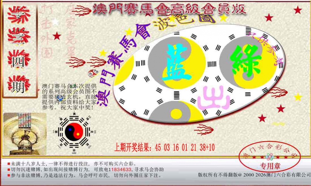 134期赛马会高级波色图[图]