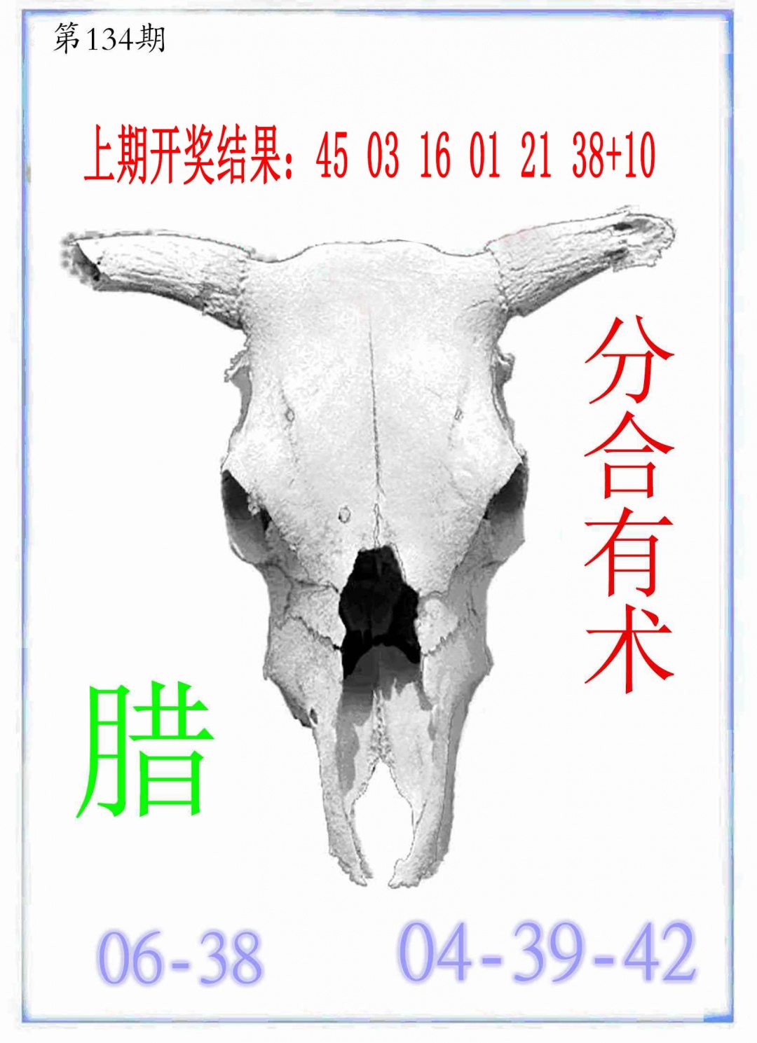 134期牛派牛头报[图]