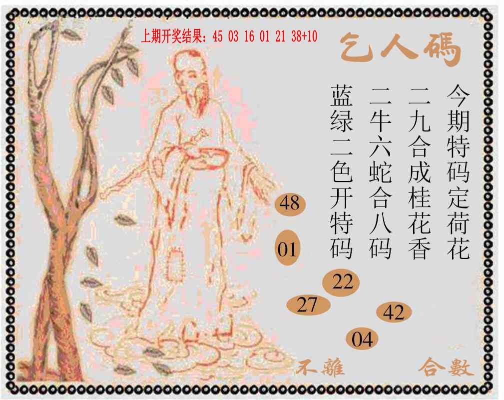 134期牛派系列9[图]