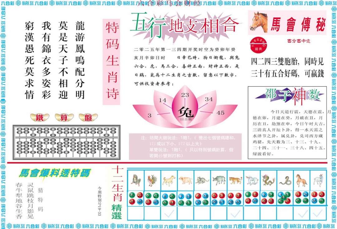 134期马会财经B[图]