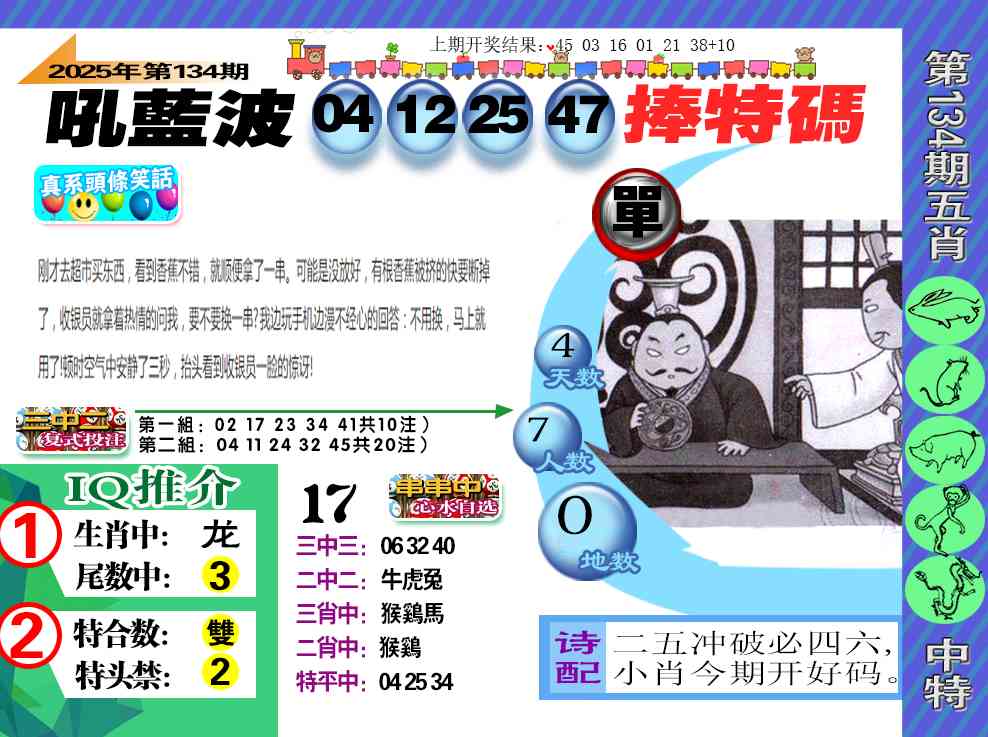 134期新特报[图]