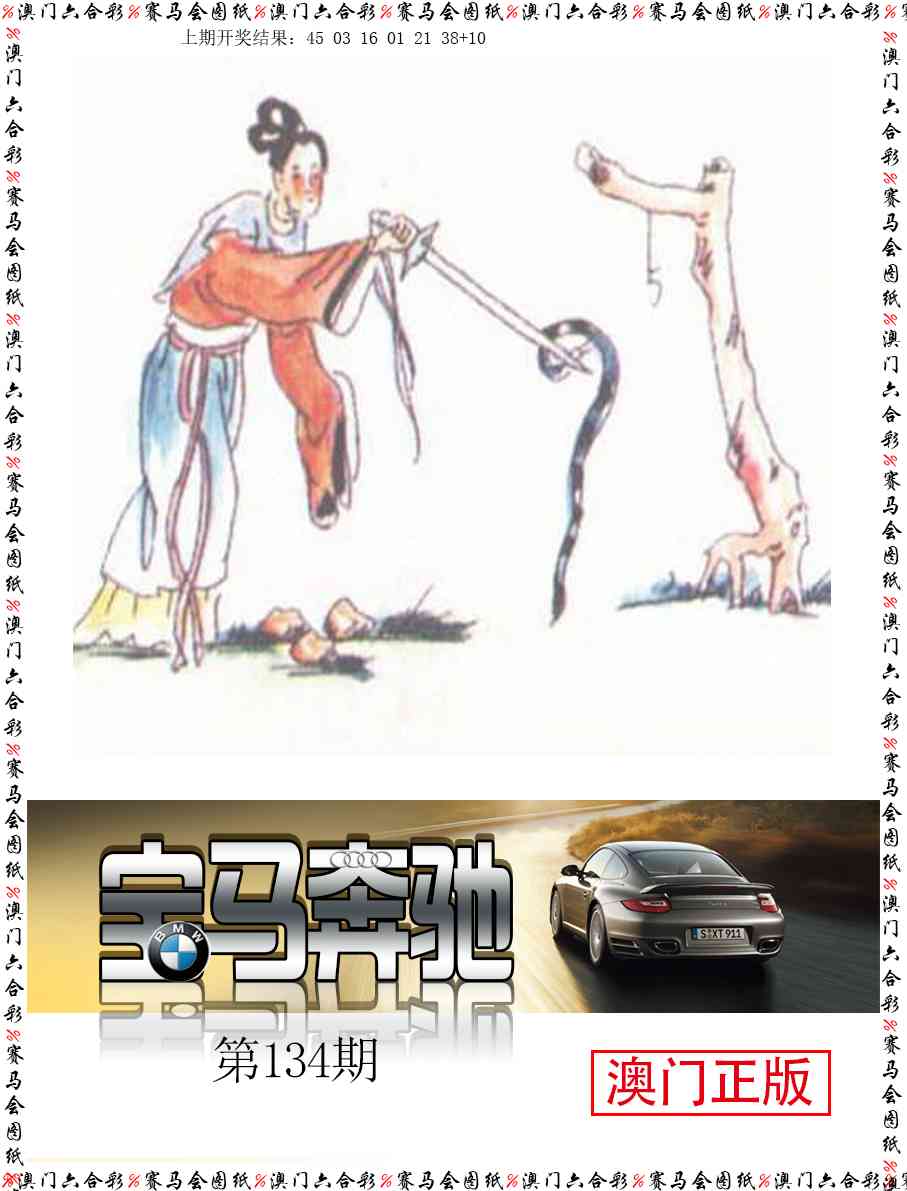 134期宝马奔驰[图]