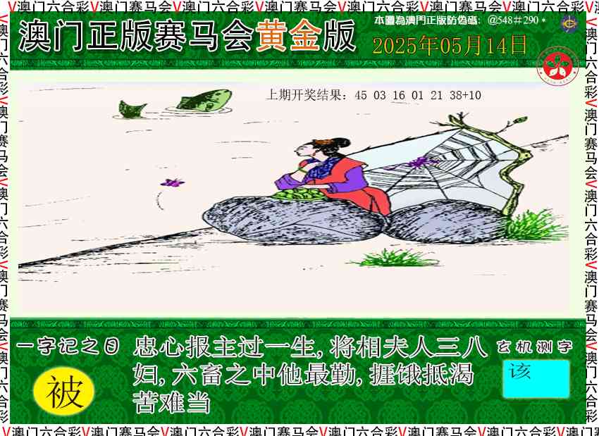 134期赛马会黄金版[图]