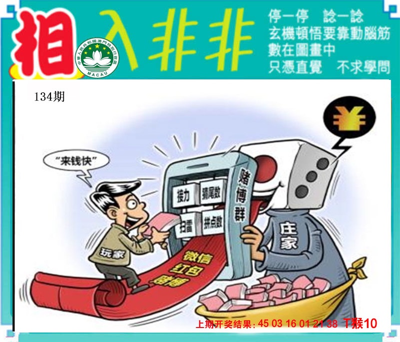 134期相入非非[图]