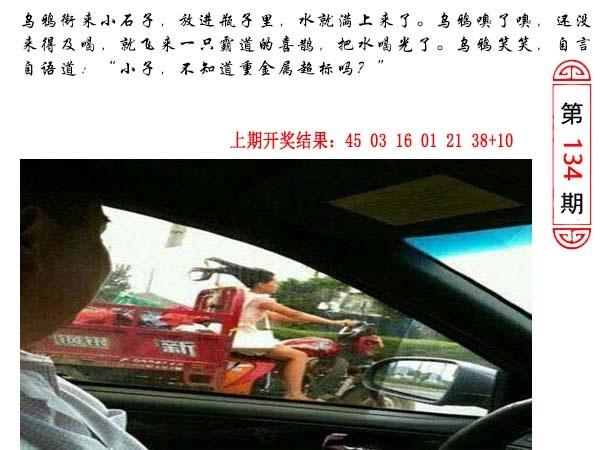 134期澳门生活幽默[图]
