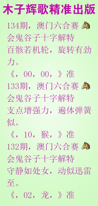 134期木子辉歌[图]