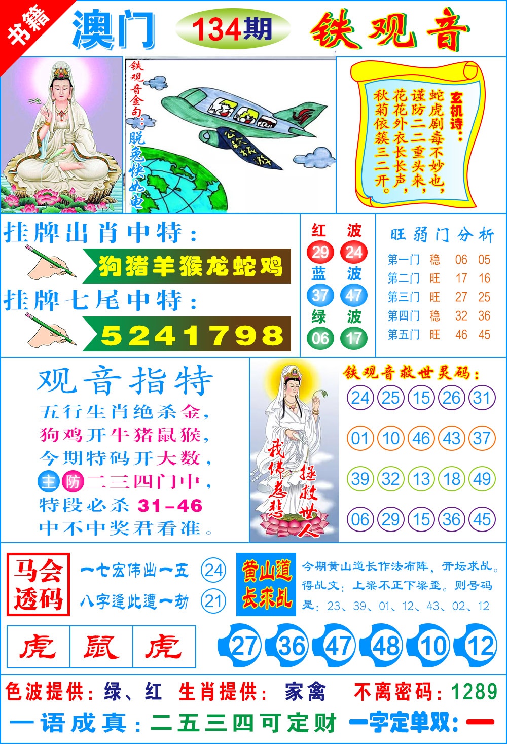 134期澳门铁观音[图]