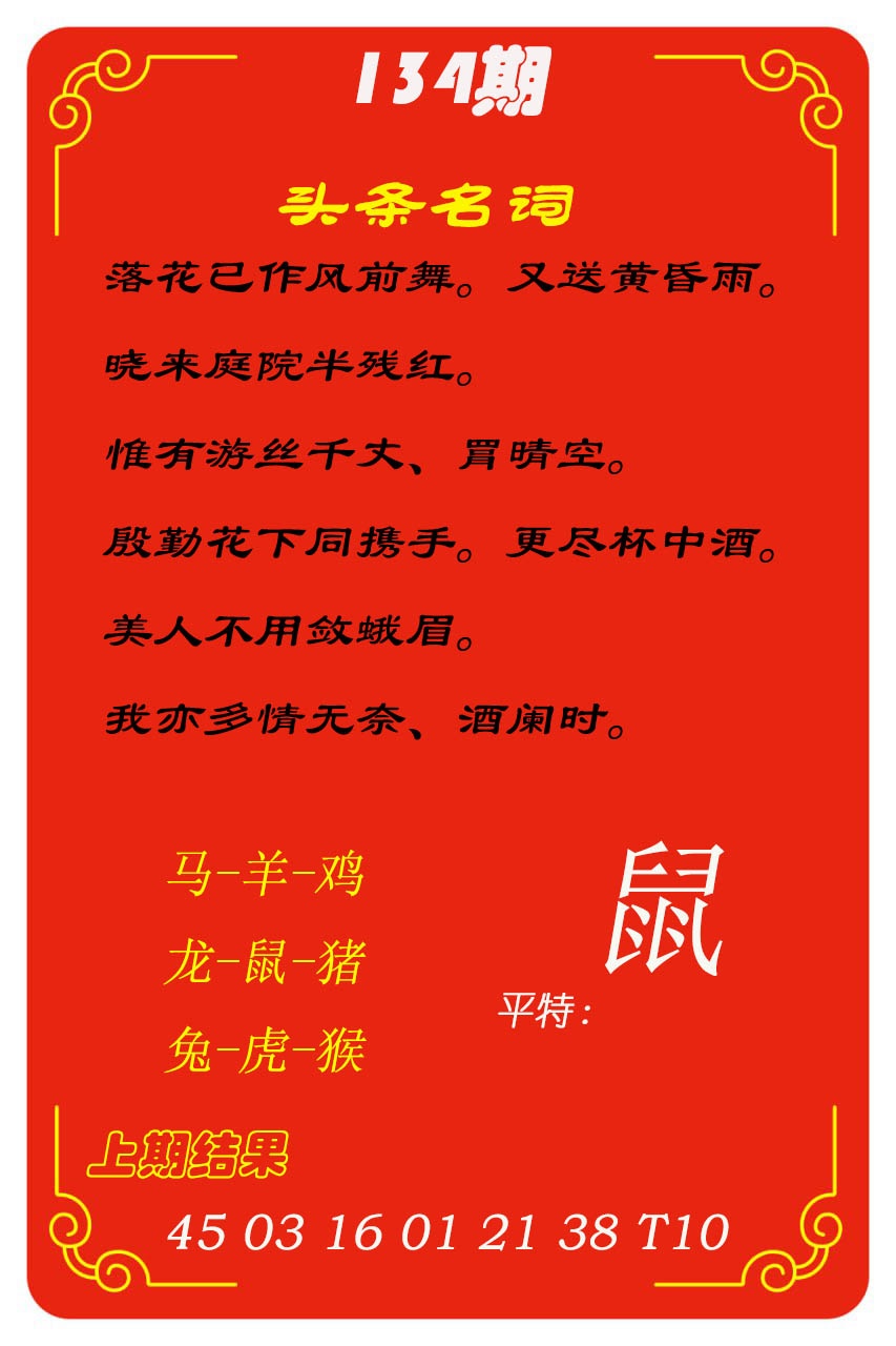 134期头条名词[图]