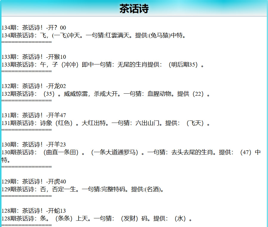 134期茶话诗[图]