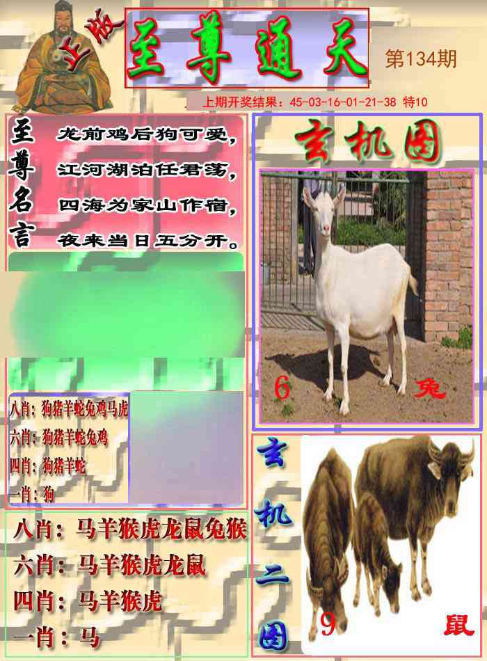 134期至通报[图]