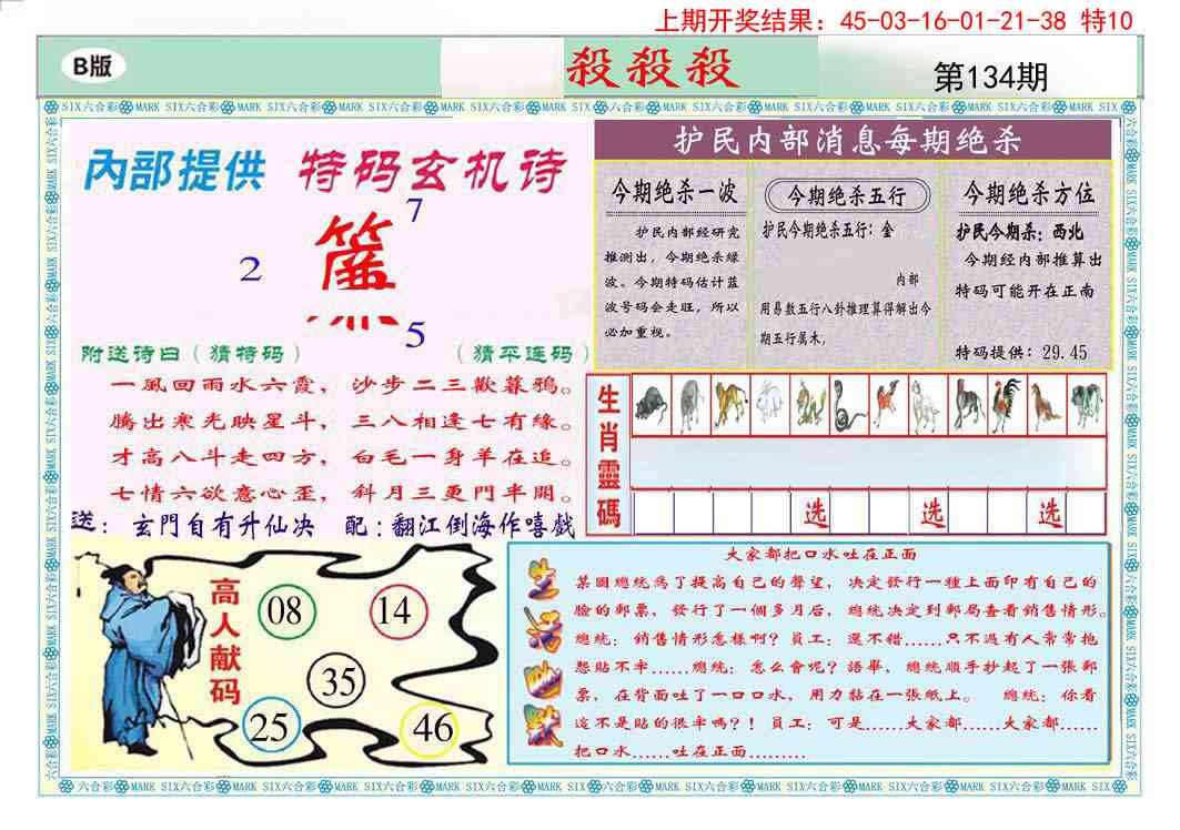 134期九龍杀杀杀B(推荐)[图]