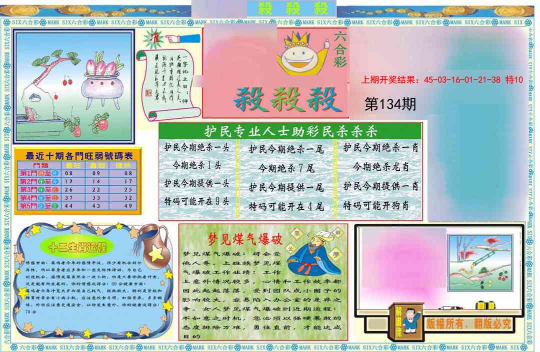 134期九龍杀杀杀A(推荐)[图]