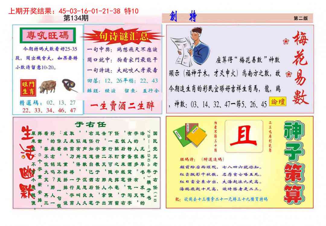 134期九龍创特B(推荐)[图]