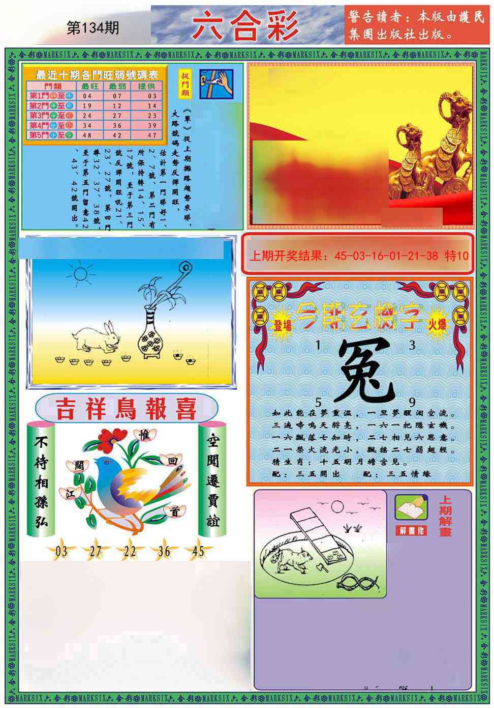 134期九龍2011A(推荐)[图]