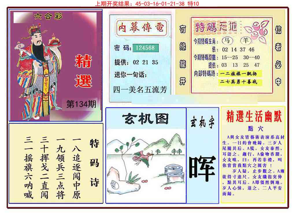 134期九龍精选(推荐)[图]