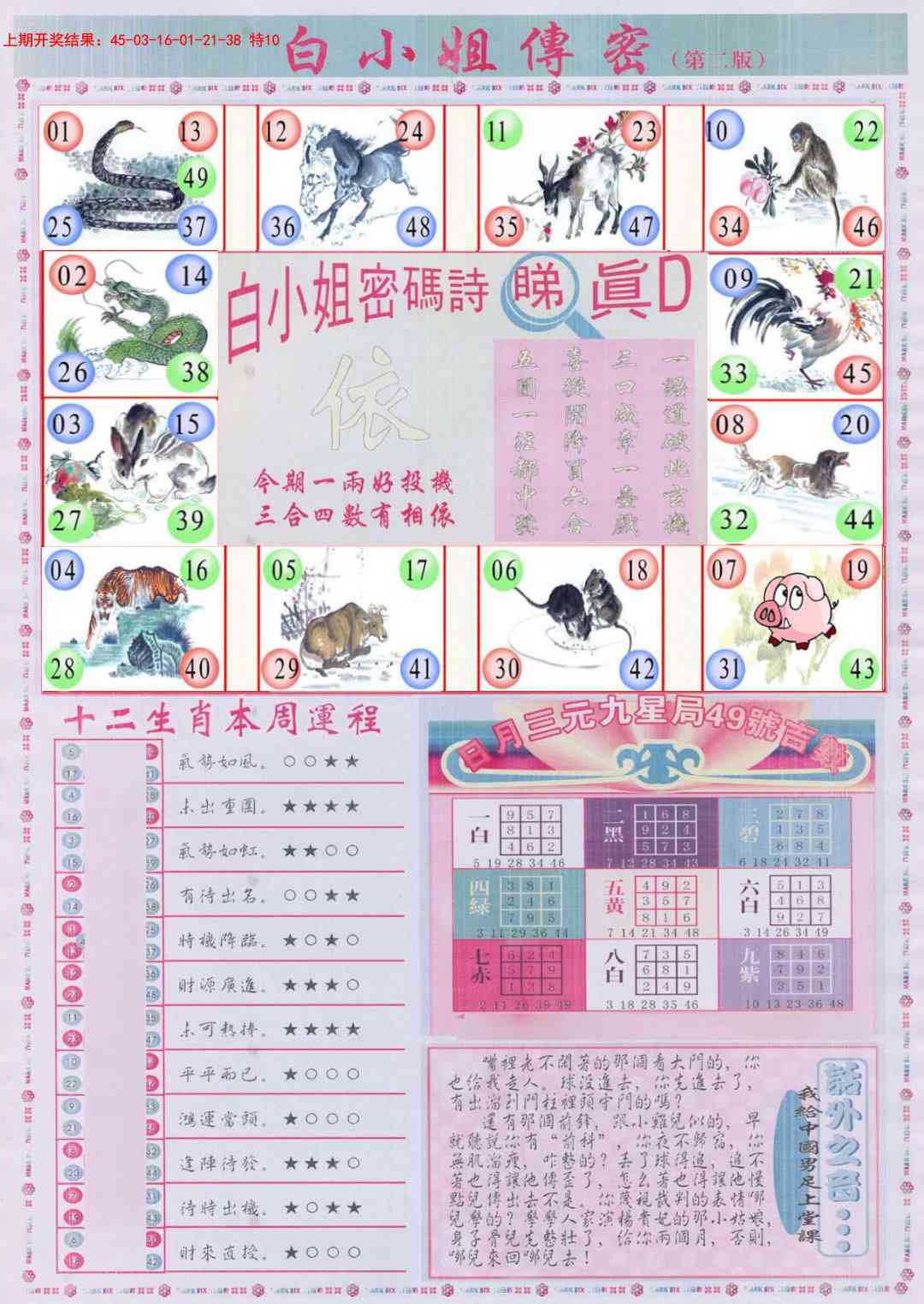 134期白小姐祺袍B加大版[图]