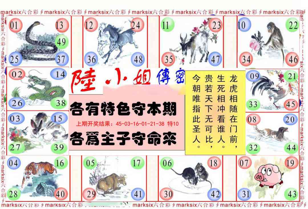 134期陆小姐传密B[图]