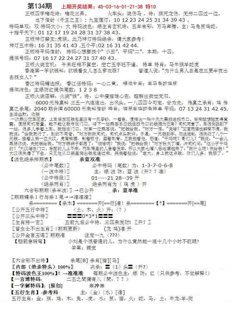 134期先锋总刚B[图]