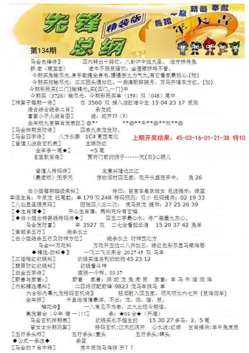 134期先锋总刚A[图]