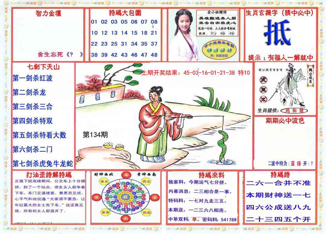 134期会员传真-1[图]