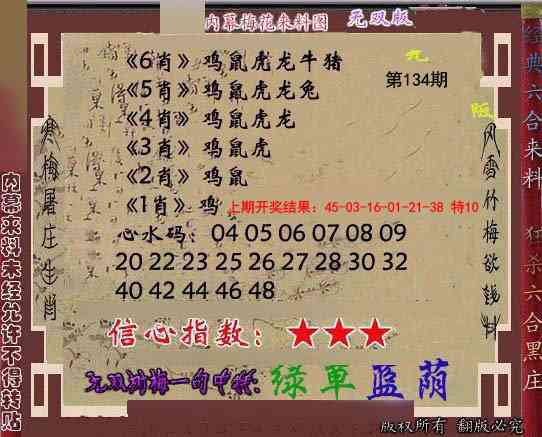 134期独家梅花来料[图]