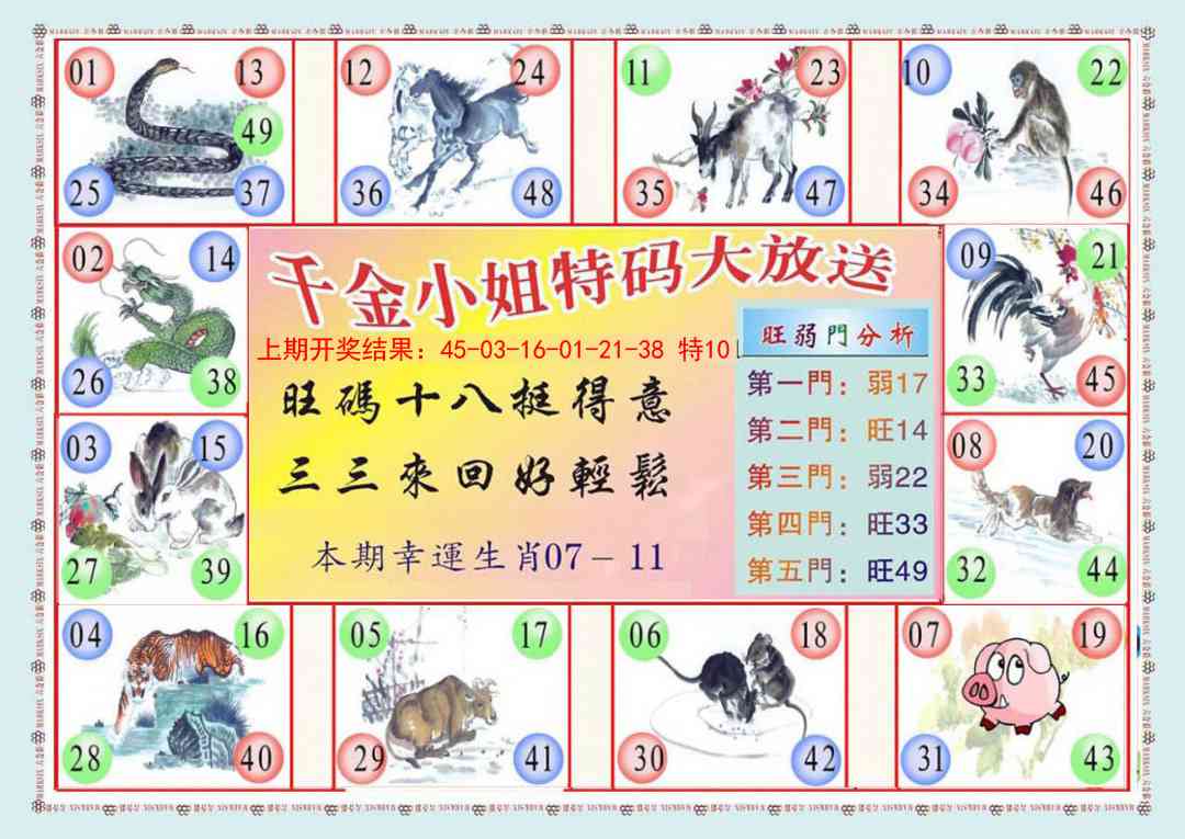 134期(新版)千金小姐B[图]