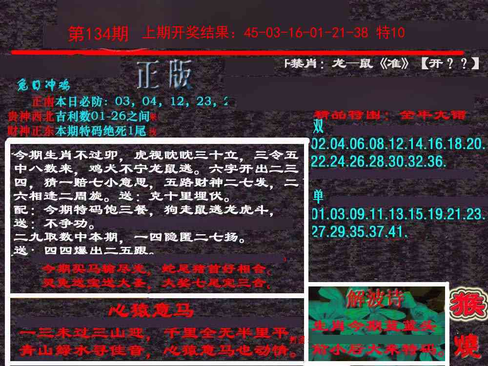 134期新港内幕[图]