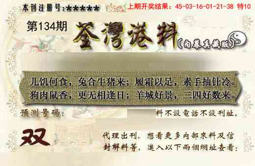 134期茶湾港料《另版》[图]