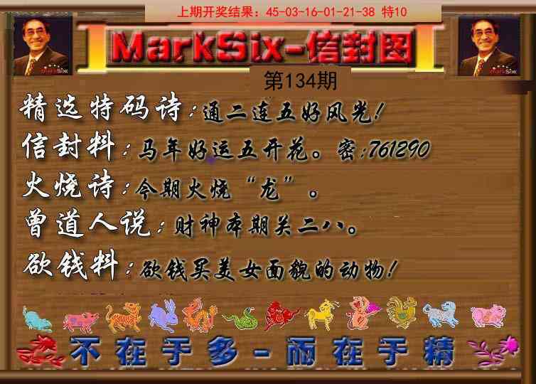 134期信封图《另版》[图]