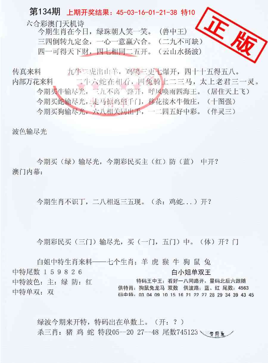 134期深圳特区报B[图]