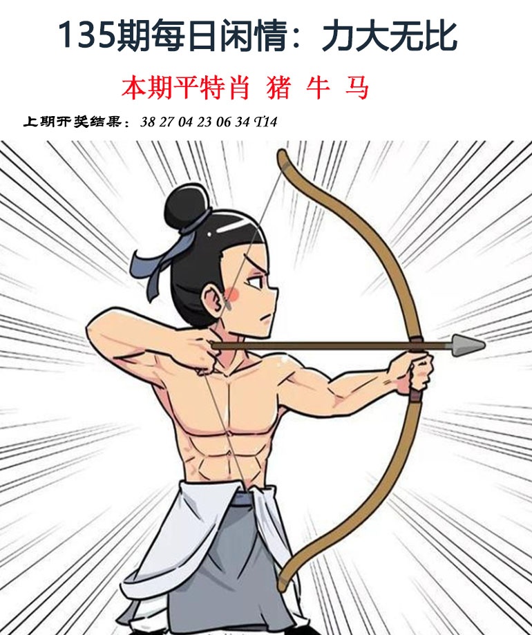 135期每日闲情[图]