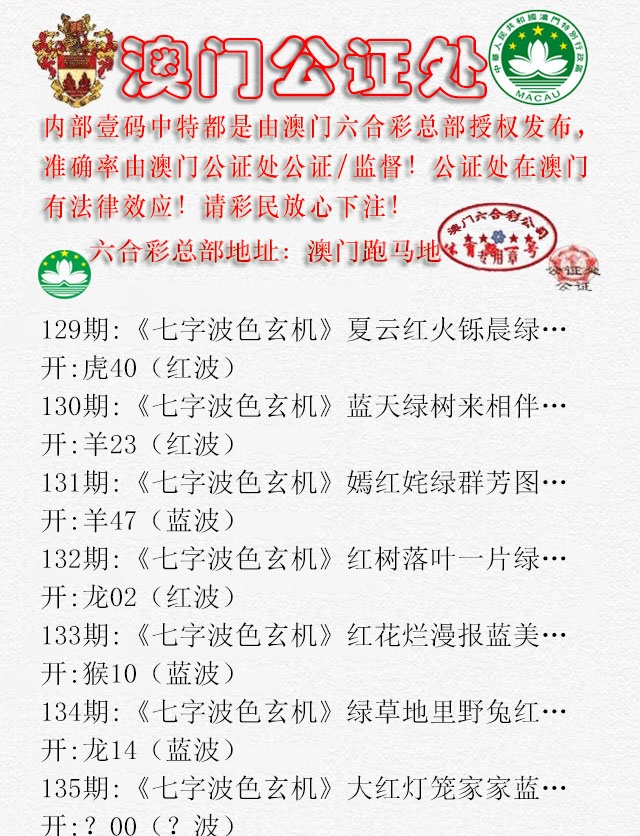 135期公证处B[图]