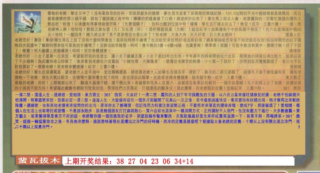 135期六合皇信箱[图]