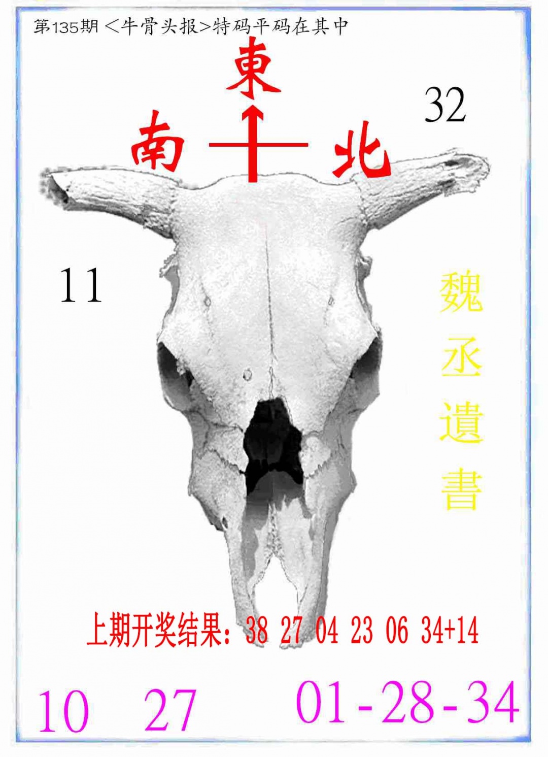 135期牛派系列7[图]