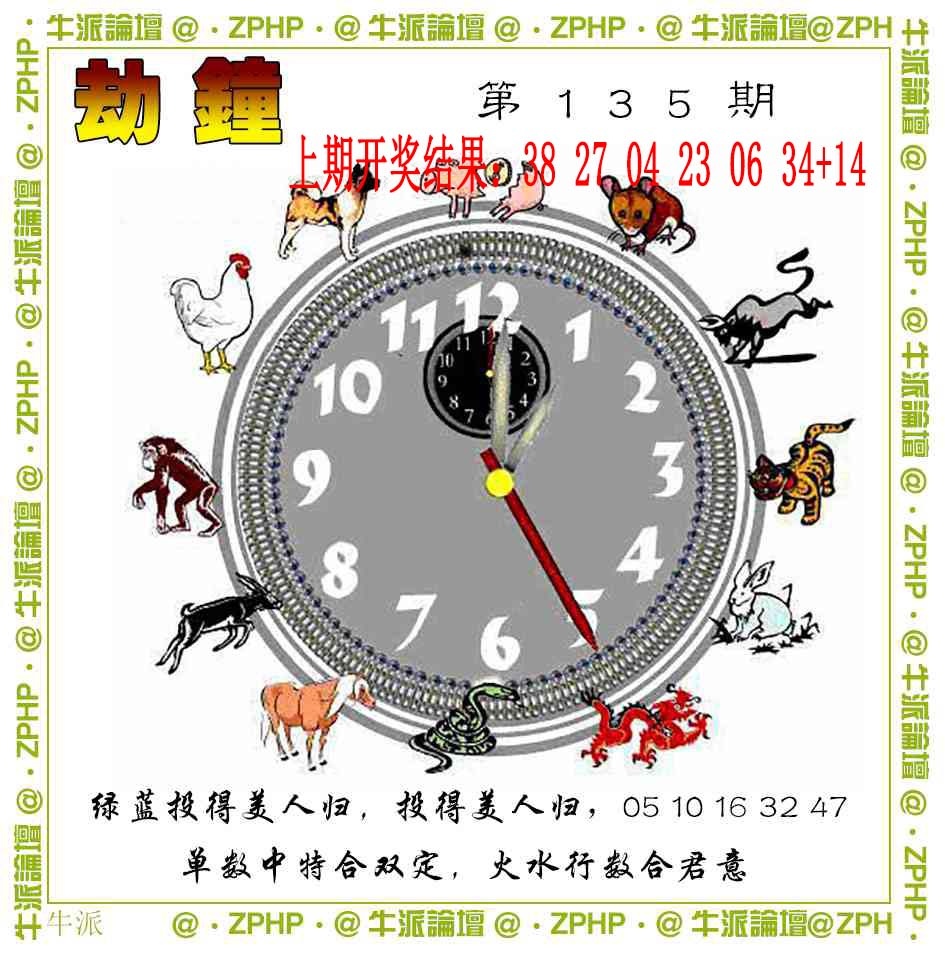 135期牛派系列4[图]