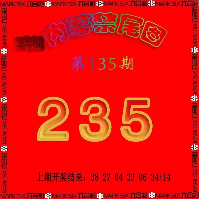 135期生财有道杀三尾[图]