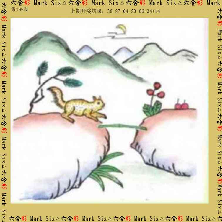 135期藏宝图[图]