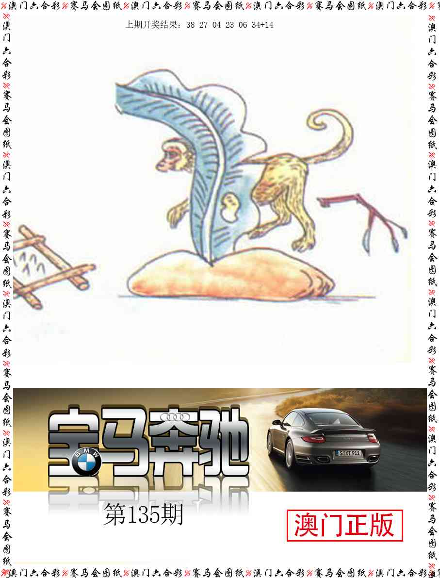 135期宝马奔驰[图]