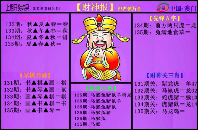 135期紫财神[图]