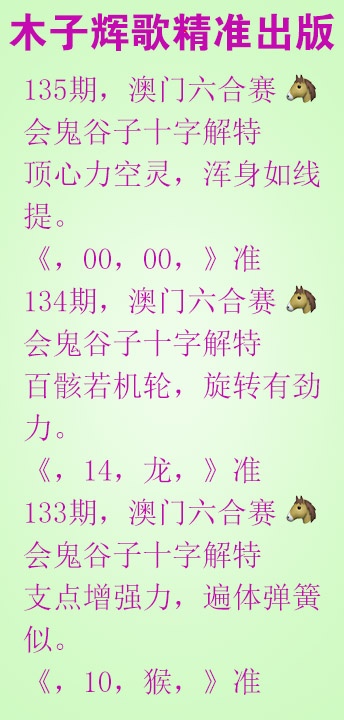 135期木子辉歌[图]