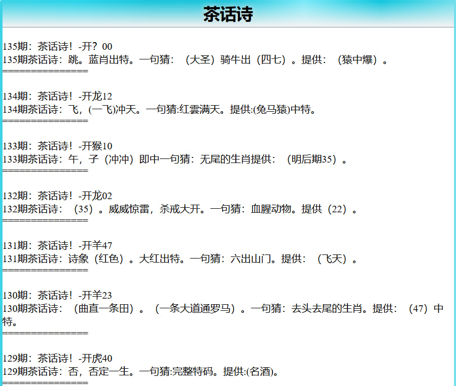 135期茶话诗[图]