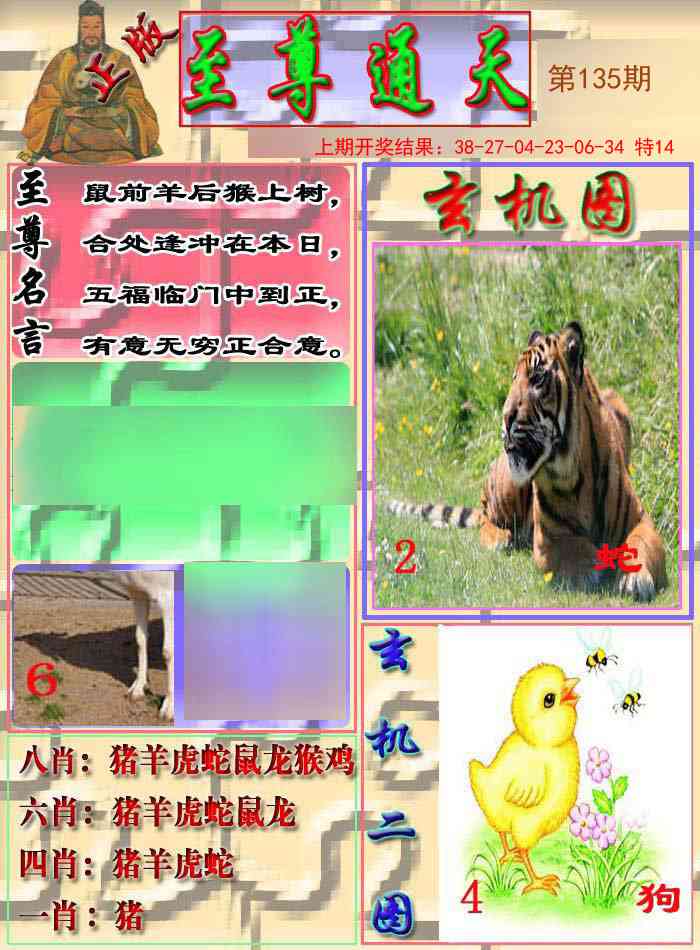 135期至通报[图]