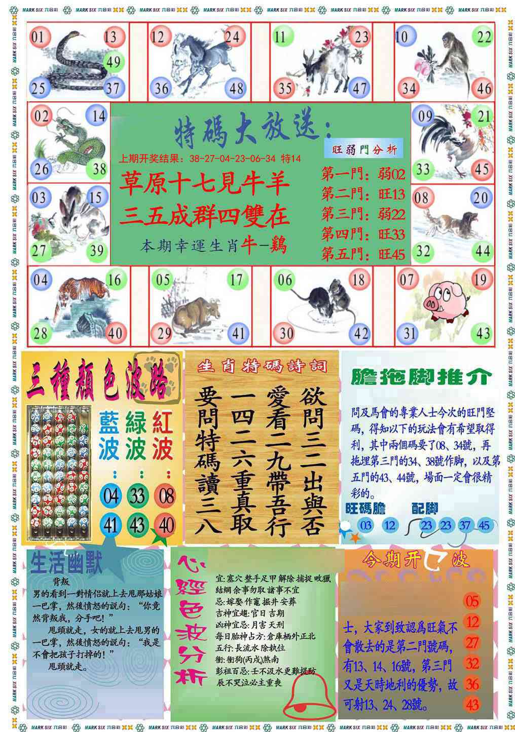 135期九龍心经B(推荐)[图]