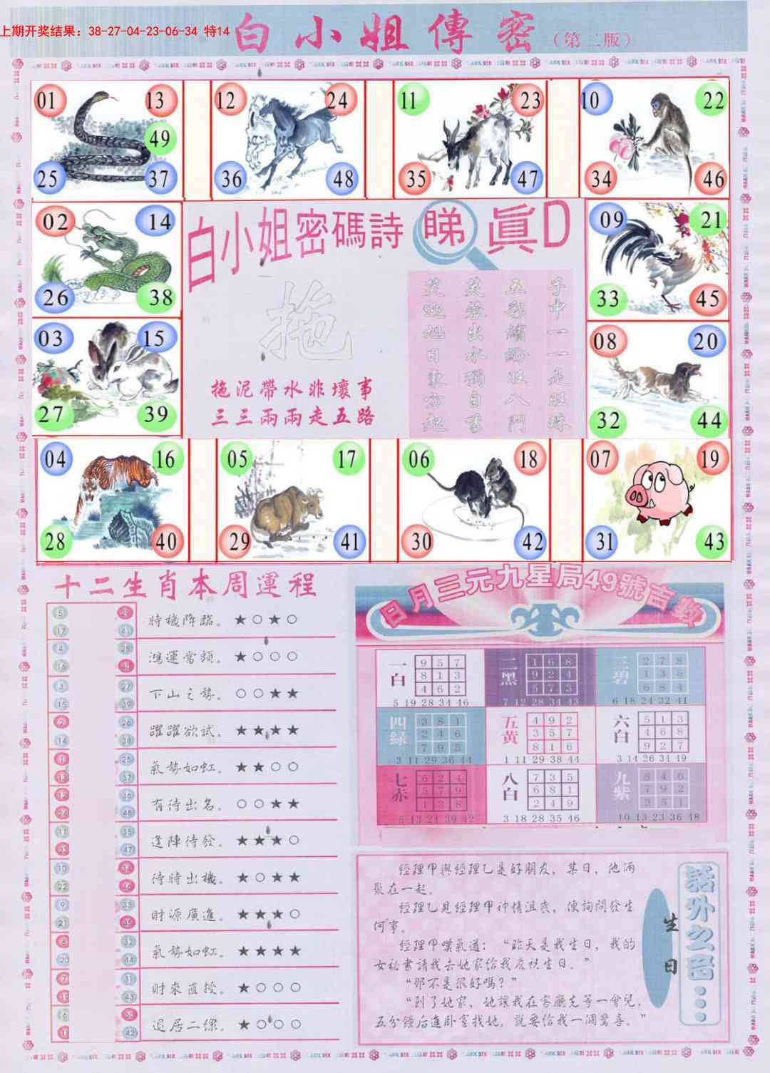 135期白小姐祺袍B加大版[图]