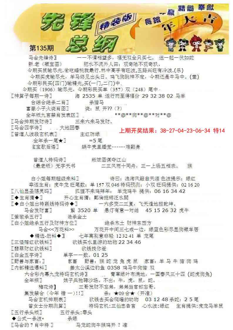 135期先锋总刚A[图]