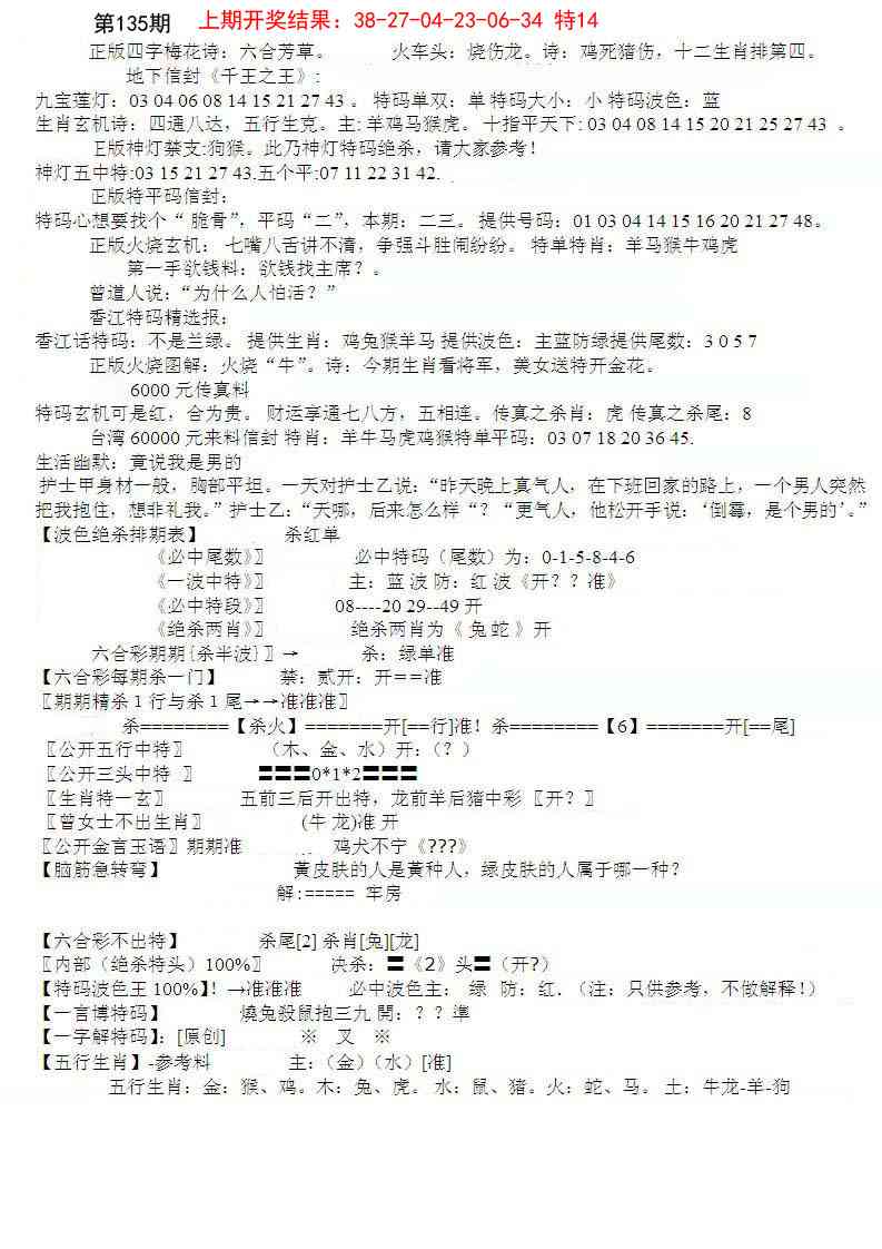 135期先锋总刚B[图]