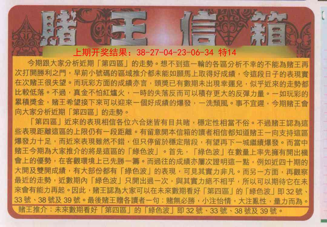 135期创富赌王信箱[图]