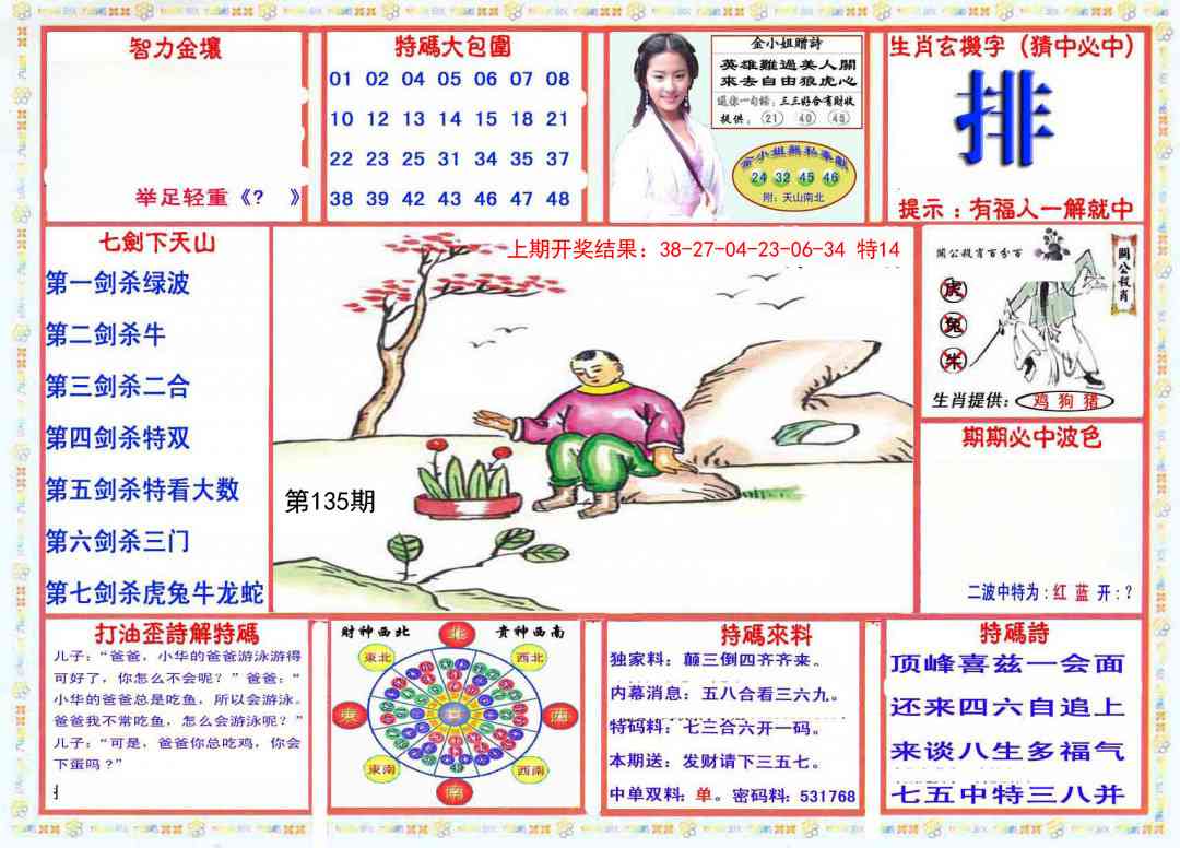 135期会员传真-1[图]