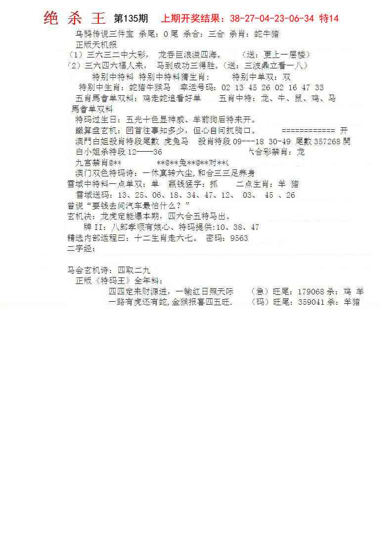 135期蓝天报B[图]