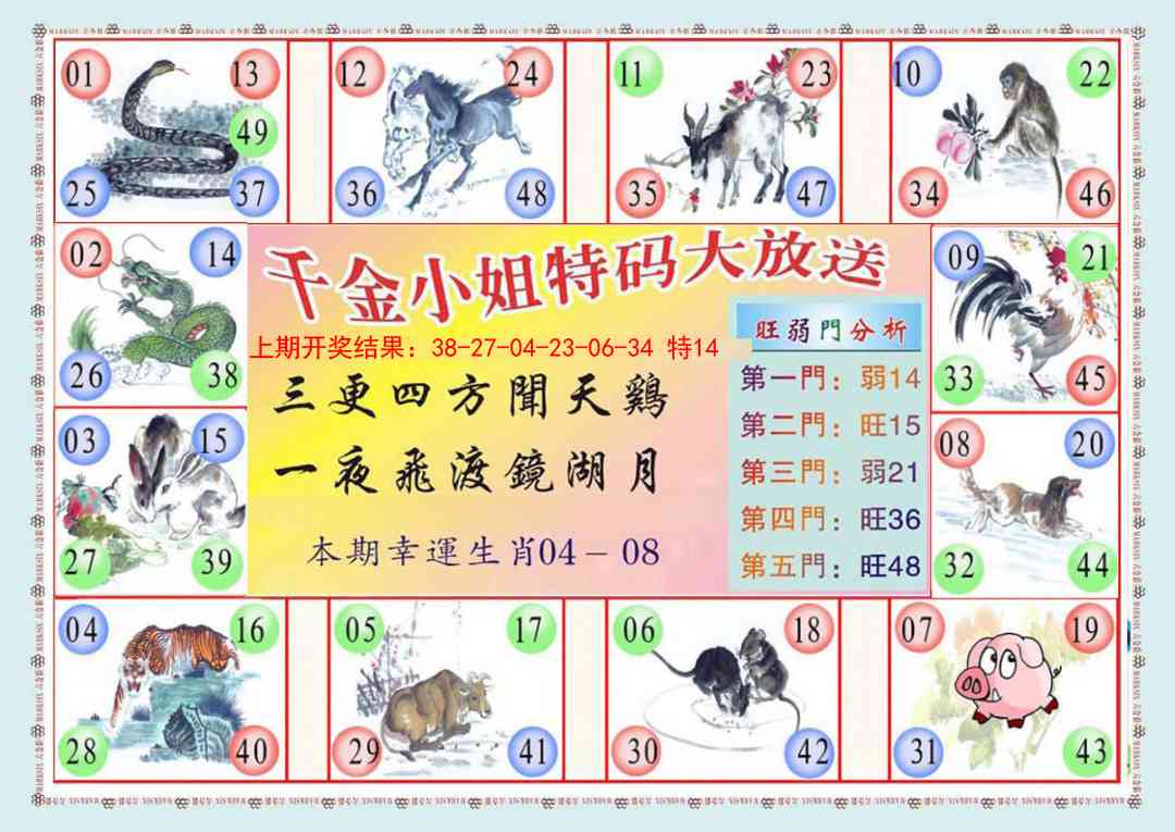 135期(新版)千金小姐B[图]